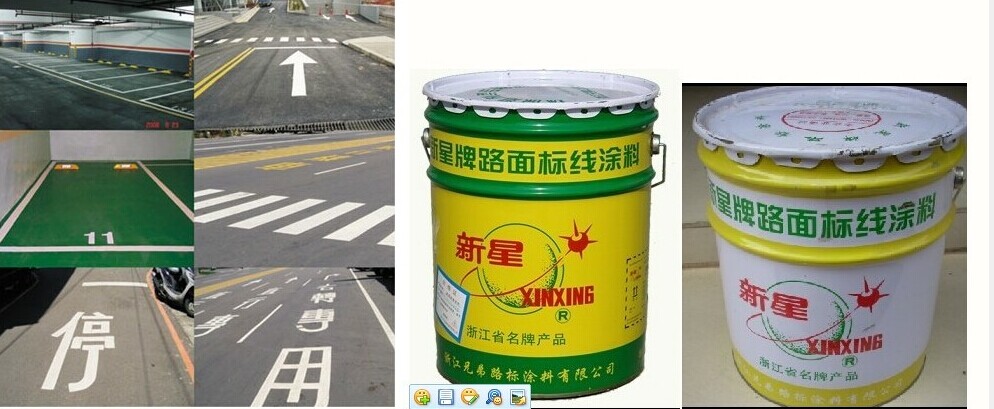 公路标线反光漆什么品牌的质量好 新星牌公路标线油漆价格