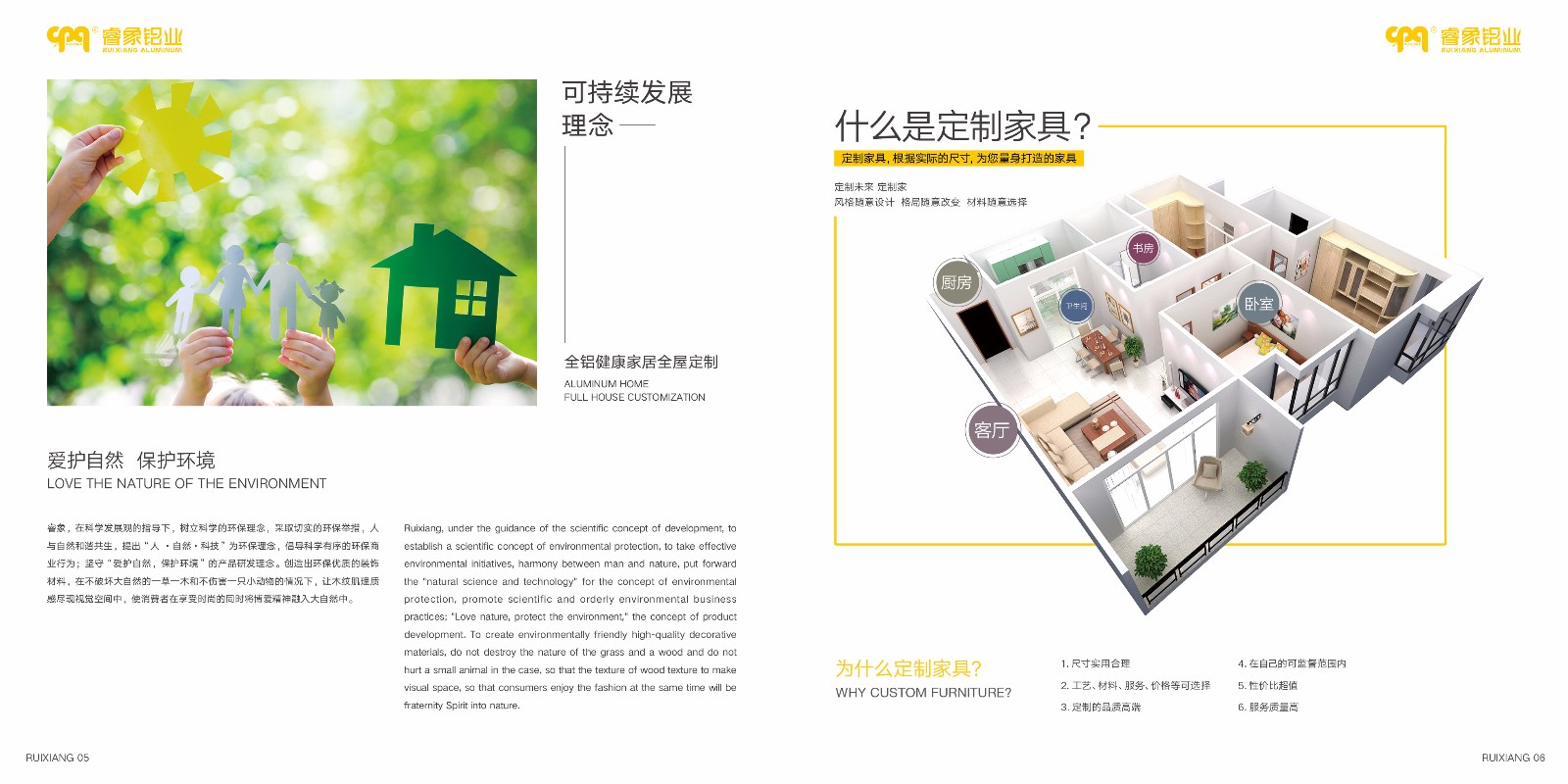 知名全铝家具铝材_全铝家具厂家_全铝家具