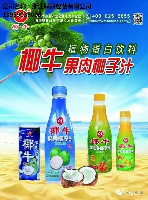 墙贴海报广告膜OPP 珠光膜OPP印刷广告膜浙江联冠包装供