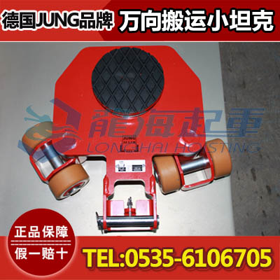 JLF5万向搬运坦克车,360度旋转搬运坦克车,保质5年
