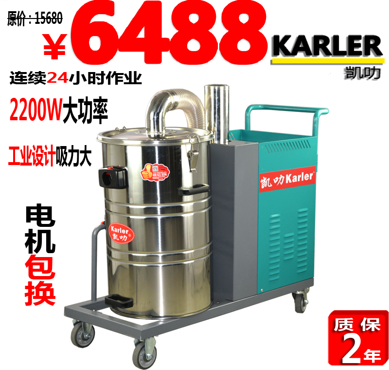 工厂车间380V工业吸尘器KLS2280五金加工吸铁屑打磨粉尘凯叻直销