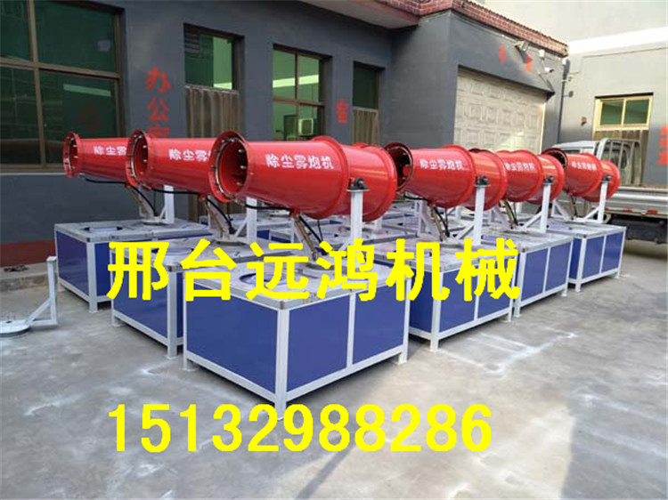 小型环保雾炮机 除尘雾炮机