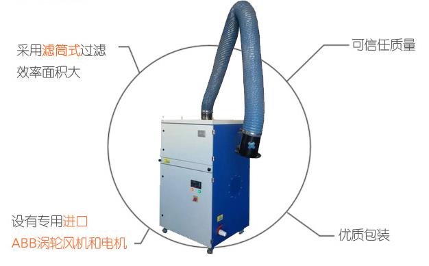 移动式焊接烟尘净化器_移动式焊接抽烟机_焊接吸烟机