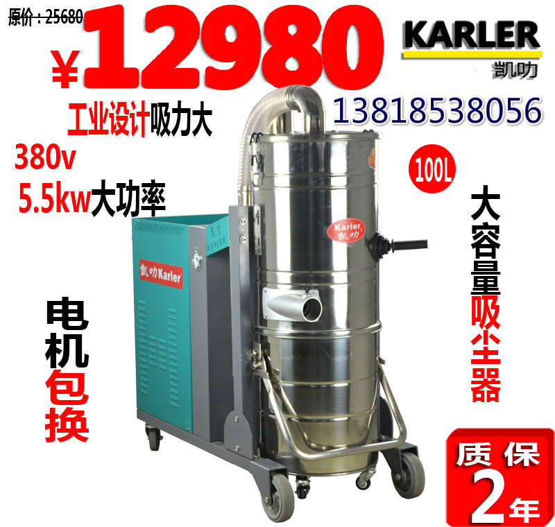 工厂车间用380V大功率工业吸尘器五金加工机械厂吸铁屑粉尘KL5510