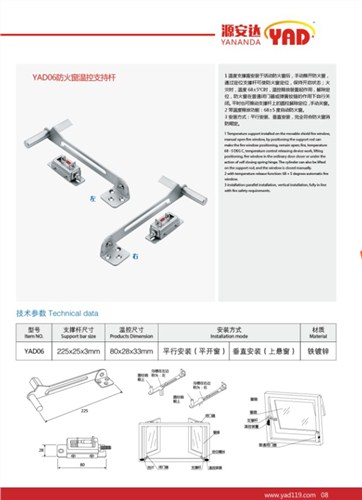 浙江防火窗支撑架 浙江防火窗支撑架厂家直销 源安达供