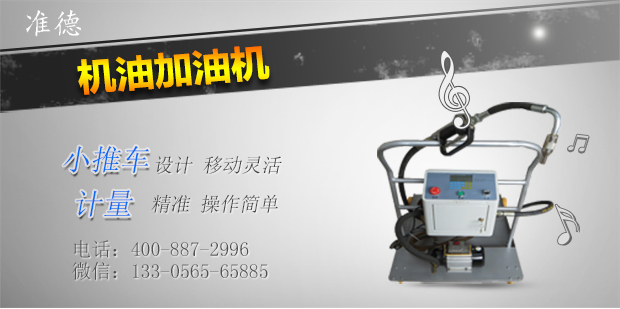 广东广州机油加注机品牌