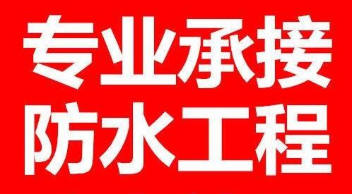 外墙外窗防水补漏工程_佛山防水补漏哪家专业_伸缩缝防水