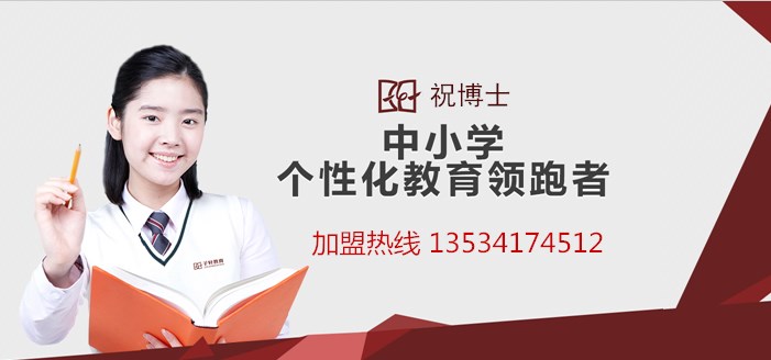 开个小学生托管辅导班赚钱吗