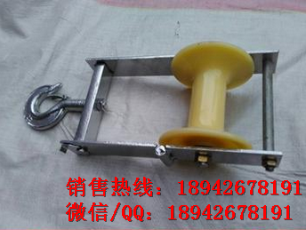 主要用于线路施工中导线电缆的研放宽轮挂式电缆滑车