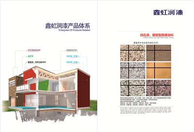 厂家信誉好的油性氟碳漆品牌就选虹润制漆建筑建材，成就水性氟