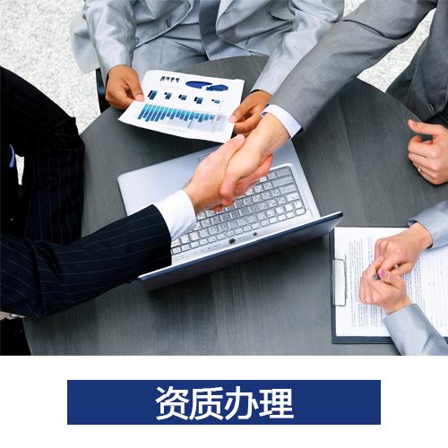 许可证办理-进出口权许可证流程-进出口权许可证