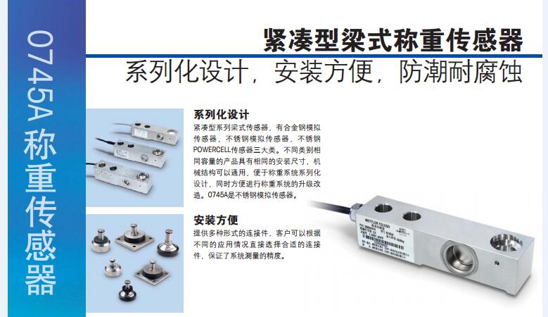 0745A-0.55T称重传感器