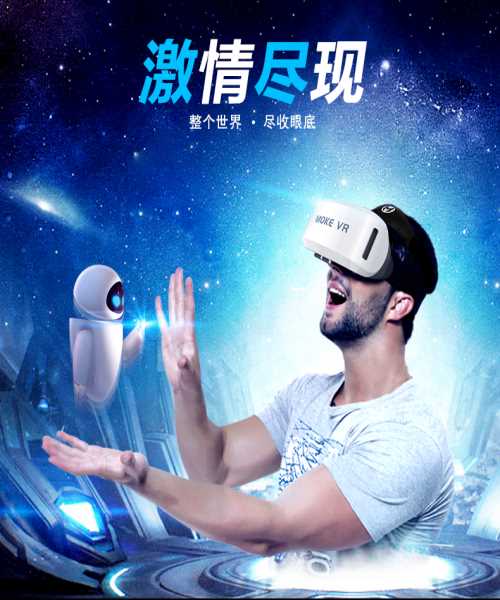  VR眼镜厂家批发_智能VR眼镜加工_智能VR眼镜厂家批发
