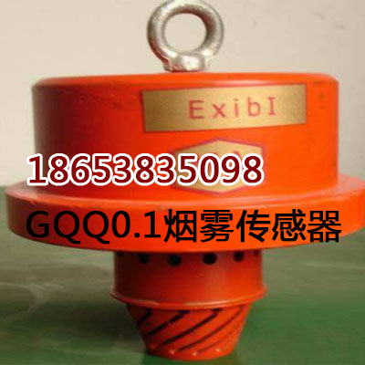 GQQ型烟雾传感器尺寸