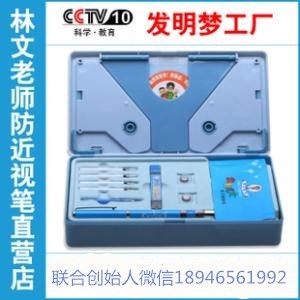 林文正姿护眼笔如何代理_林文正姿护眼笔代理_林文老师护眼笔