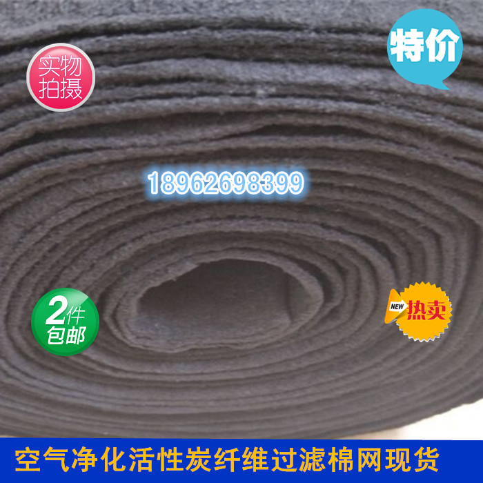 除甲苯活性炭纤维棉 除异味活性炭过滤网 活性炭纤维活性炭可吸附