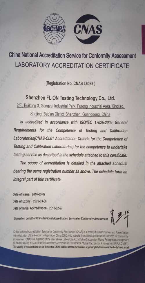 深圳专业CE认证公司/FCC检测认证费用/防静电检测认证多少钱