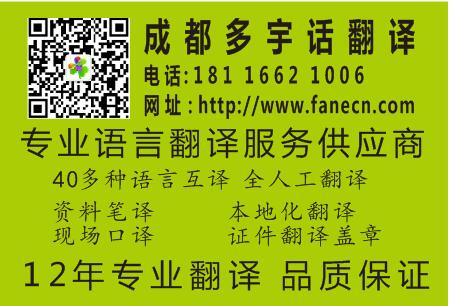 泰国语翻译|泰文翻译|四川成都正规专业翻译服务公司