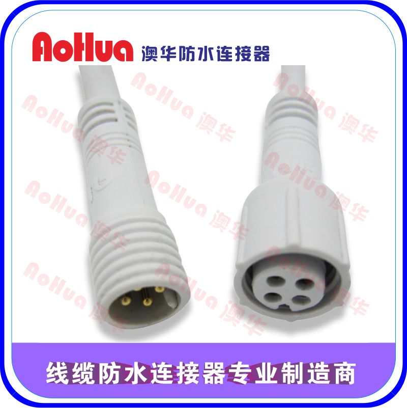 防水公母插头，LED防水线—UL认证防水接头供应