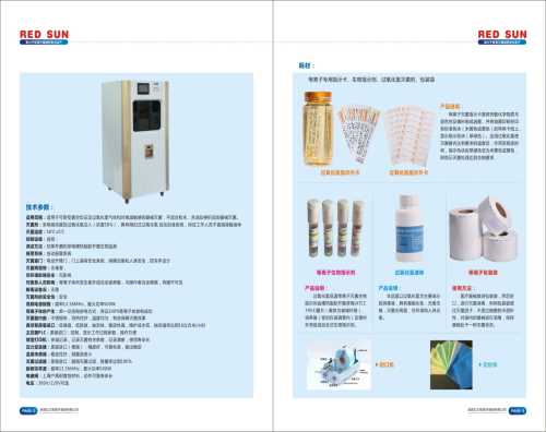 过氧化氢过氧化氢低温等离子体灭菌器灭菌器-过氧化氢低温等离子体灭菌器内镜清洗机