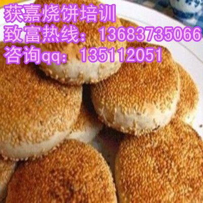 新乡油酥烧饼制作方法 学习油酥烧饼技术哪里有教？