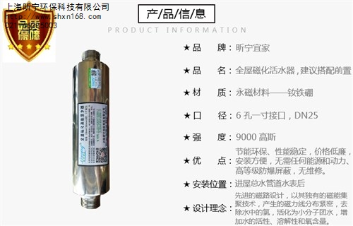 高磁活水器销售,高磁活水器厂家报价就找昕宁宜家，招加盟代理