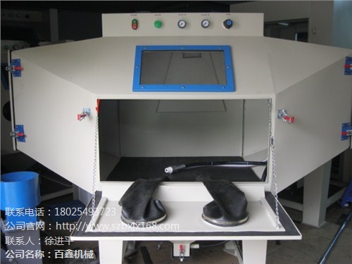 惠州手动喷砂机 惠州手动喷砂机厂家 惠州喷砂机价格 百鑫供