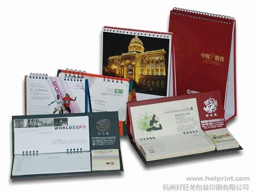 杭州台历生产厂家办公用品新年台历好旺龙供