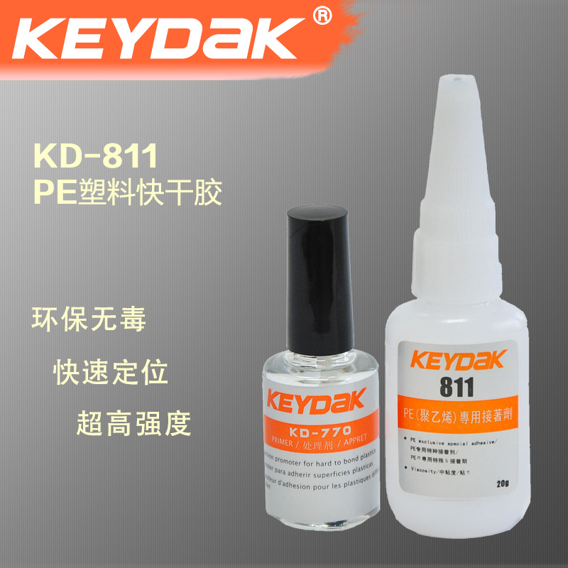 PE塑料快速粘接方法 可以用KD-811聚乙烯快干胶粘接