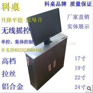 ikezhuo/科桌SA-226液晶屏升降器 电动升降机