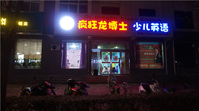 共享创业项目，儿童音乐班加盟共享店