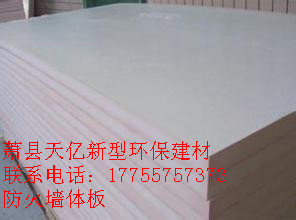 天亿防火墙体板价格