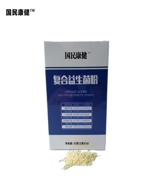 出口欧美幽门螺旋杆菌益生菌胃炎/进口菌株幽门螺旋杆菌益生菌除口臭/国民康健幽门螺旋杆菌益生菌胃胀嗝气