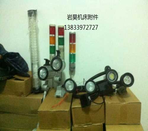 JL-50机床工作灯/机床工作灯生产商/JB系白炽工作灯