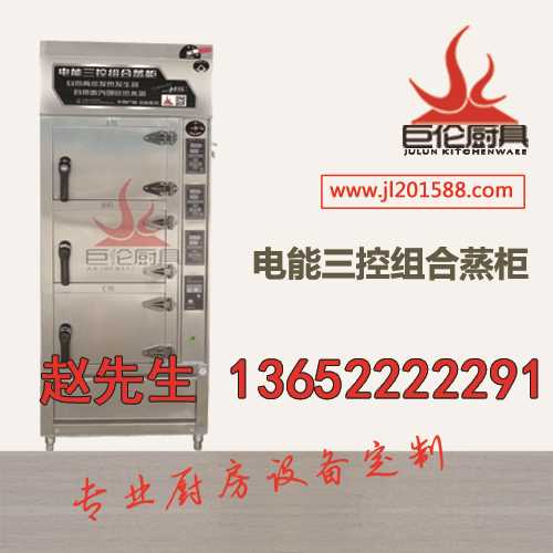 电蒸柜品牌/电蒸柜哪家好/优质电蒸柜品牌