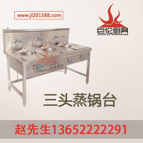 品牌蒸锅价格_蒸锅哪家好_蒸锅台价格