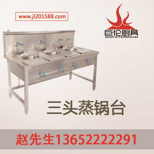 蒸笼台价格/多功能蒸笼台价格/商用蒸笼台