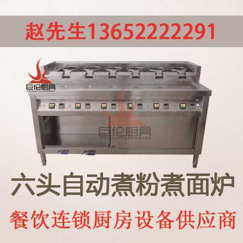 双头粉面炉定制 多功能粉面炉价格 粉面炉十大品牌