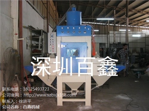 广州自动喷砂机 广州自动喷砂机厂家 广州喷砂机报价 百鑫供