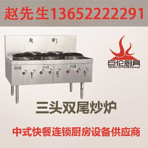 炒炉厂家_不锈钢炒炉价格_炒炉
