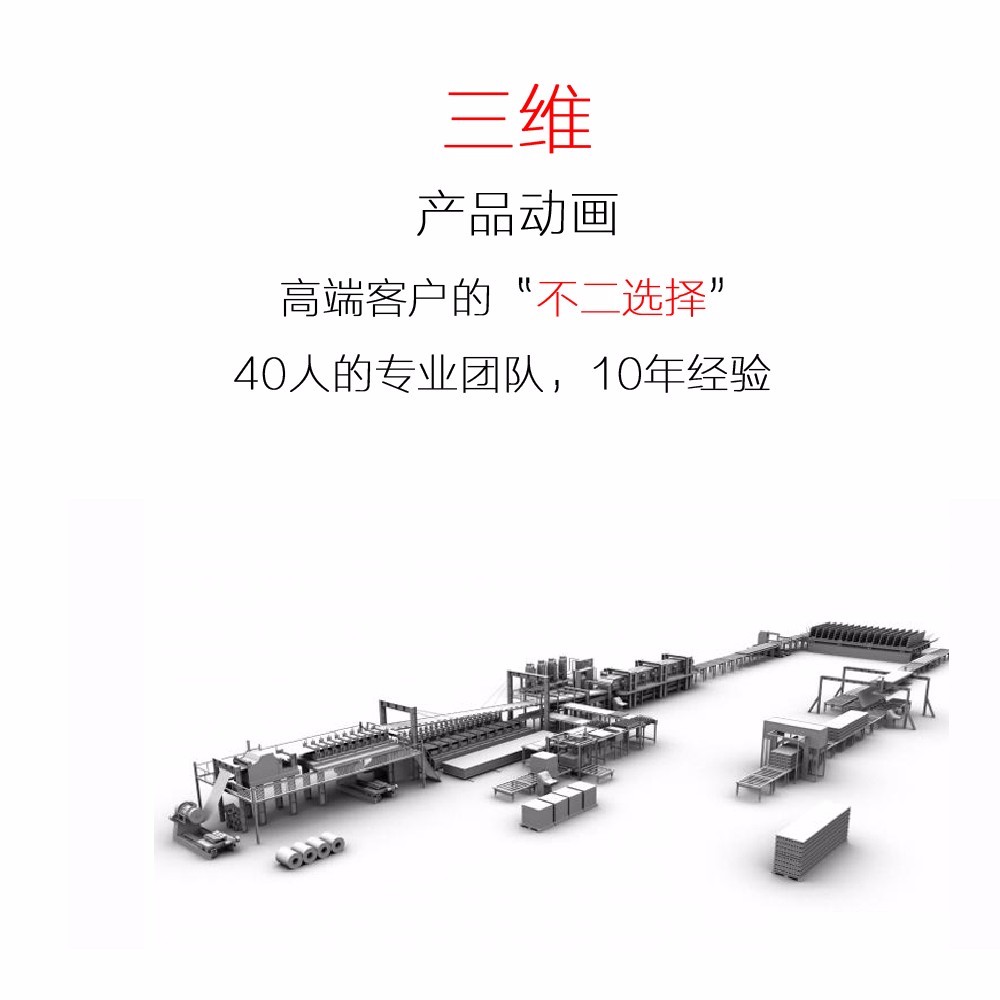 福州3D/福州3D拍摄/福州3D制作公司