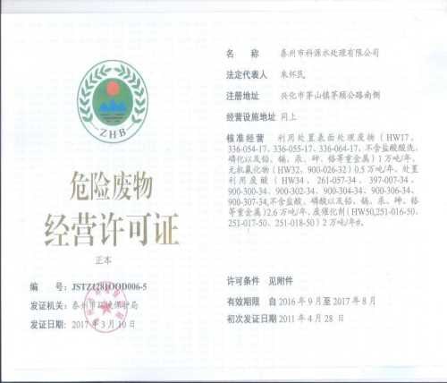 工业污泥处置-工业污泥处置厂家-污泥处置哪家好