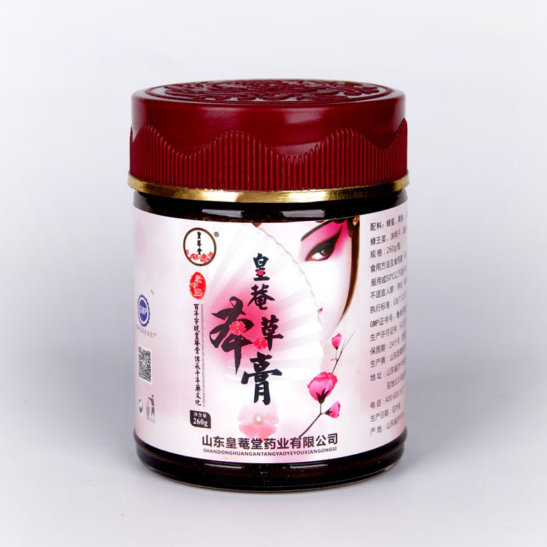 本草膏贴牌 OEM ODM 本草膏代加工 本草膏作用 皇菴堂本草膏