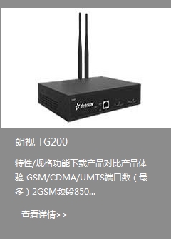 杭州申瓯供应优质的亿联IP电话，纵享高品质杭州杭州申瓯呼叫中心