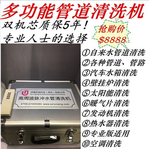 深圳清洗机 深圳水管清洗机 深圳脉冲清洗机 润清供