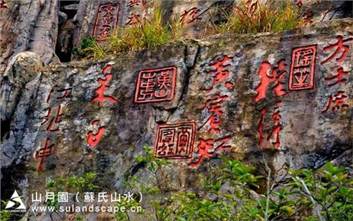 假山施工哪家好 假山工程哪家好 假山批发 山月园供