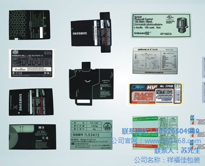 标签贴定制 深圳标签贴定制 惠州标签贴定制 祥福佳供