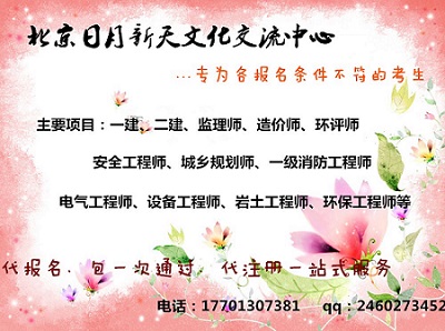 江苏省2018年二级建造师代报名+保过+注册全程服务