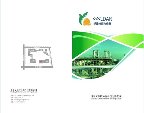 正规LDAR泄漏修复/LDAR泄漏检测/东营LDAR泄漏修复