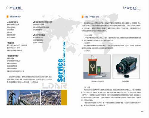 中国艾尔特环保-山东艾尔特环保联系地址-山东艾尔特环保公司电话